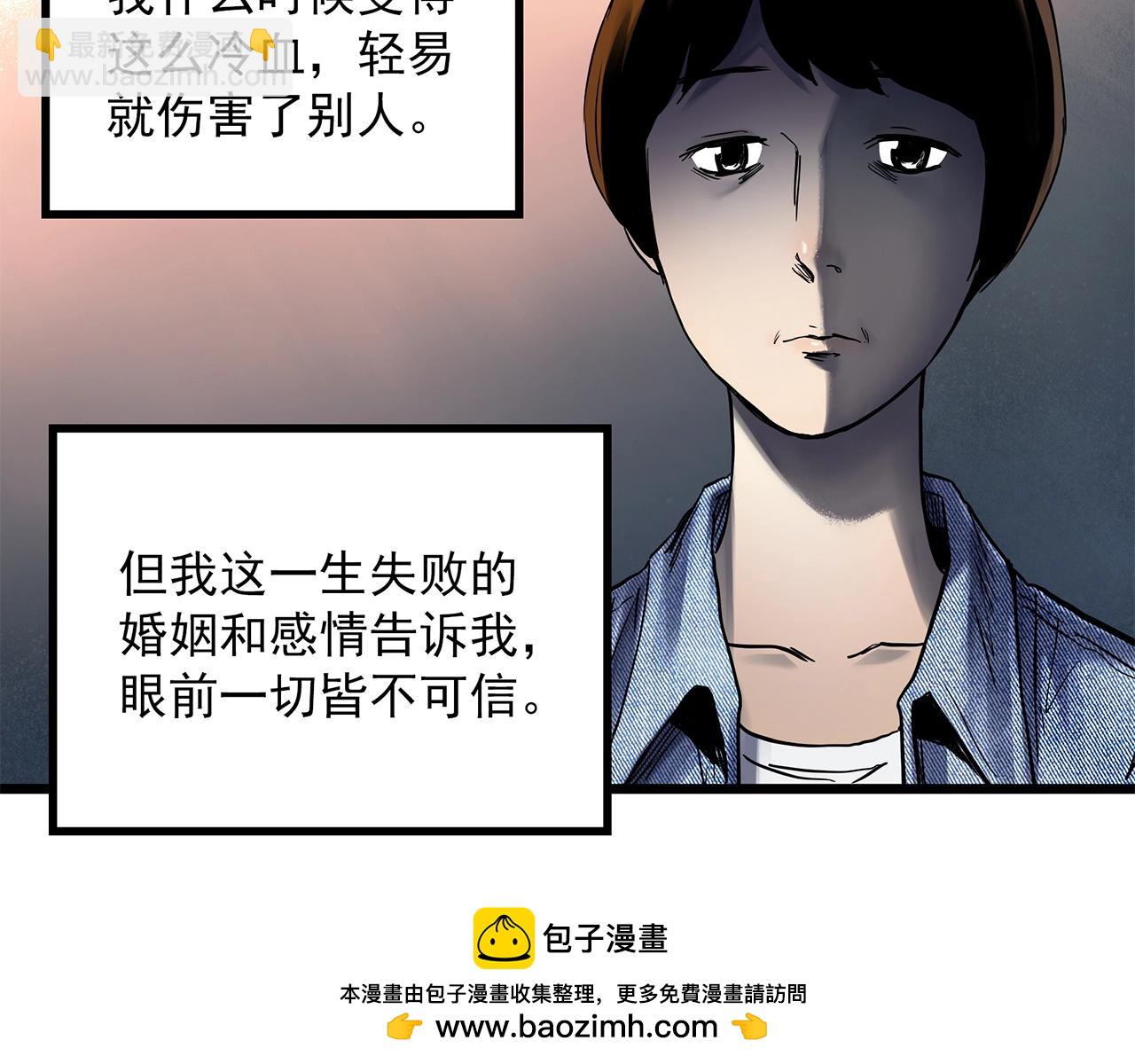 🍸怪奇实录 第454话 草坡上的男子【上】 第50页