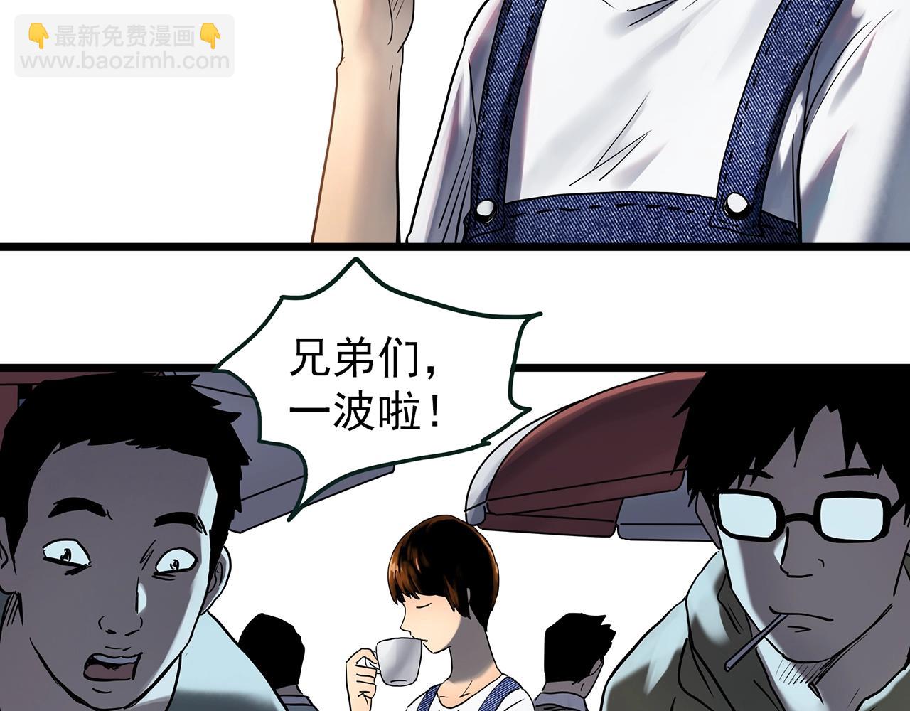 🍸怪奇实录 第454话 草坡上的男子【上】 第6页