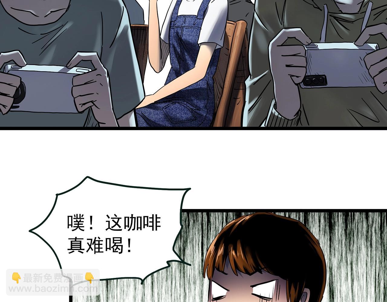 🍸怪奇实录 第454话 草坡上的男子【上】 第7页
