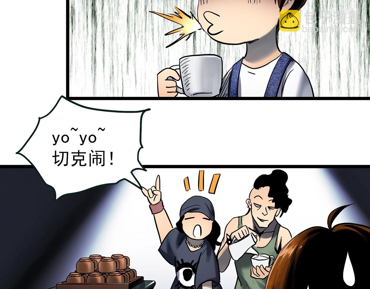 🍸怪奇实录 第454话 草坡上的男子【上】 第8页
