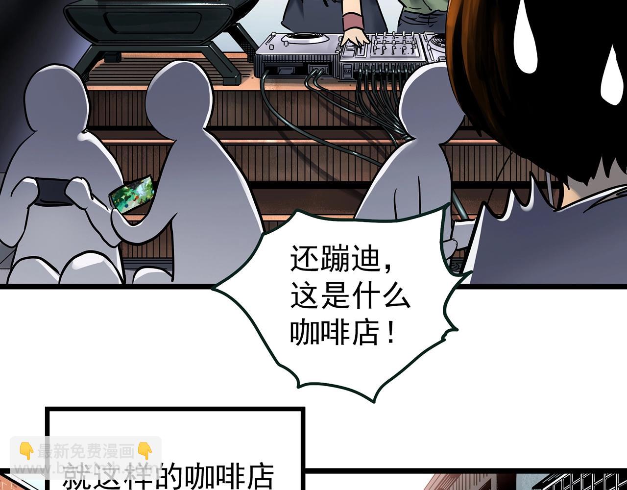 🍸怪奇实录 第454话 草坡上的男子【上】 第9页