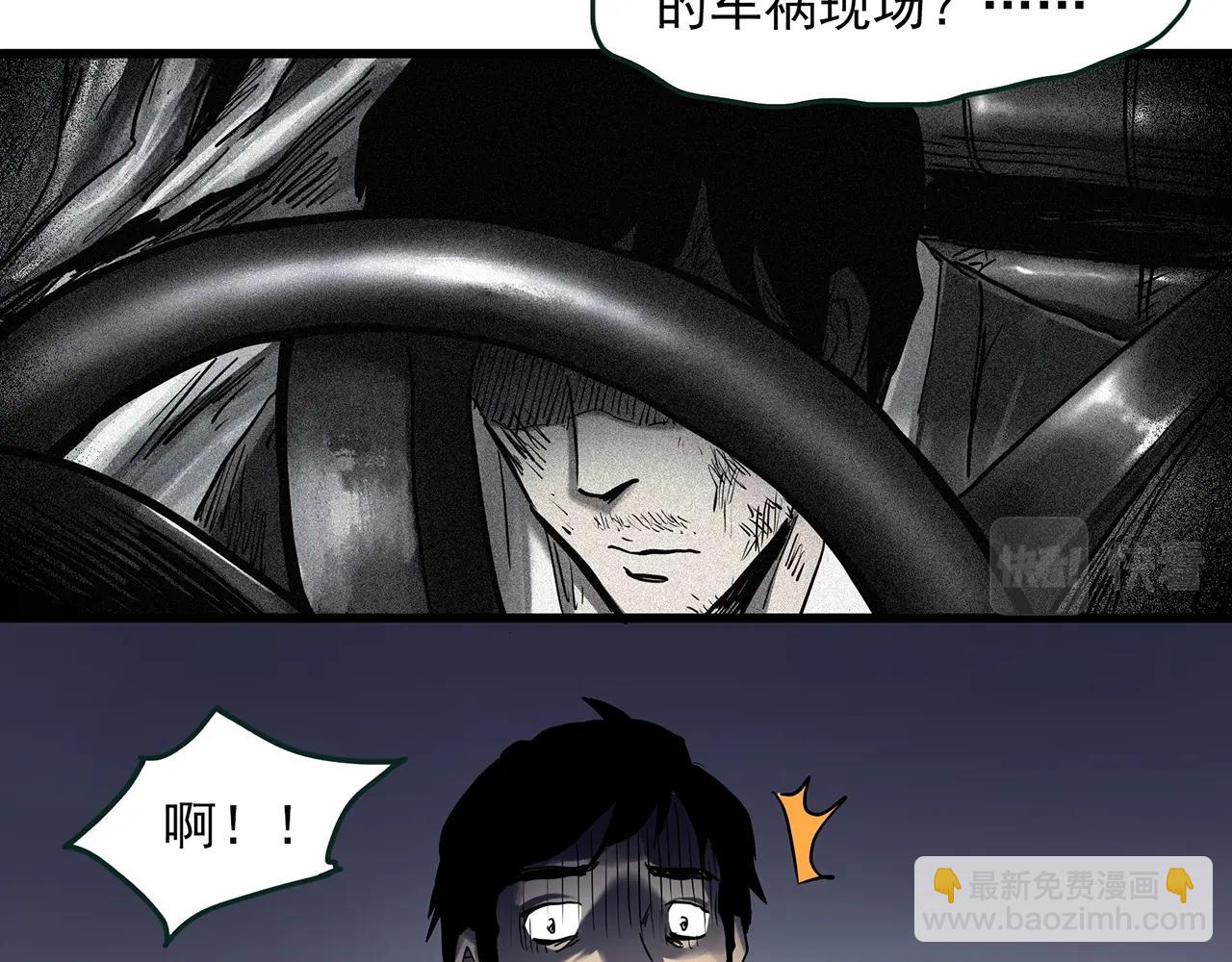 🍸怪奇实录 第456话 草坡上的男子【下】 第10页