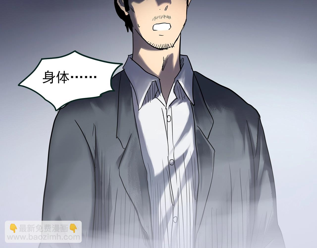 🍸怪奇实录 第456话 草坡上的男子【下】 第11页