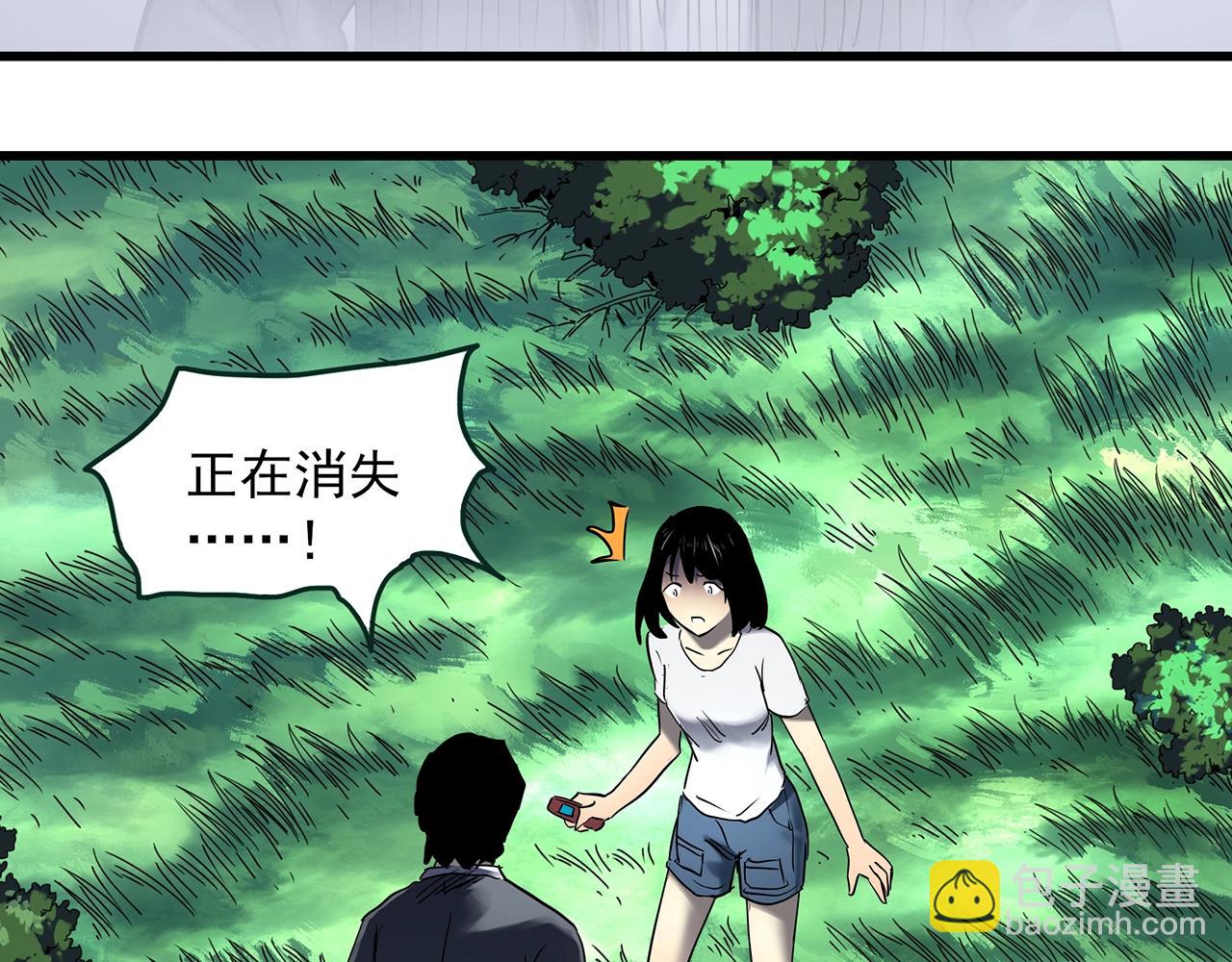 🍸怪奇实录 第456话 草坡上的男子【下】 第12页