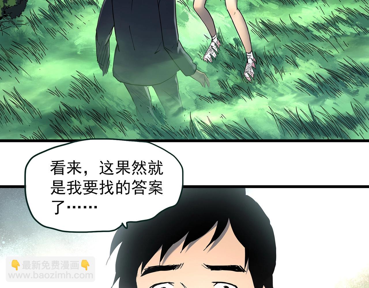 🍸怪奇实录 第456话 草坡上的男子【下】 第13页