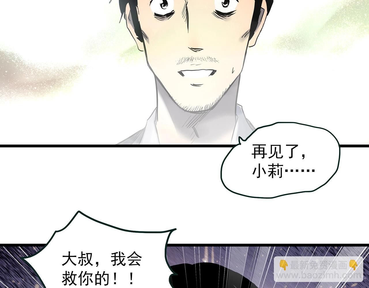 🍸怪奇实录 第456话 草坡上的男子【下】 第14页