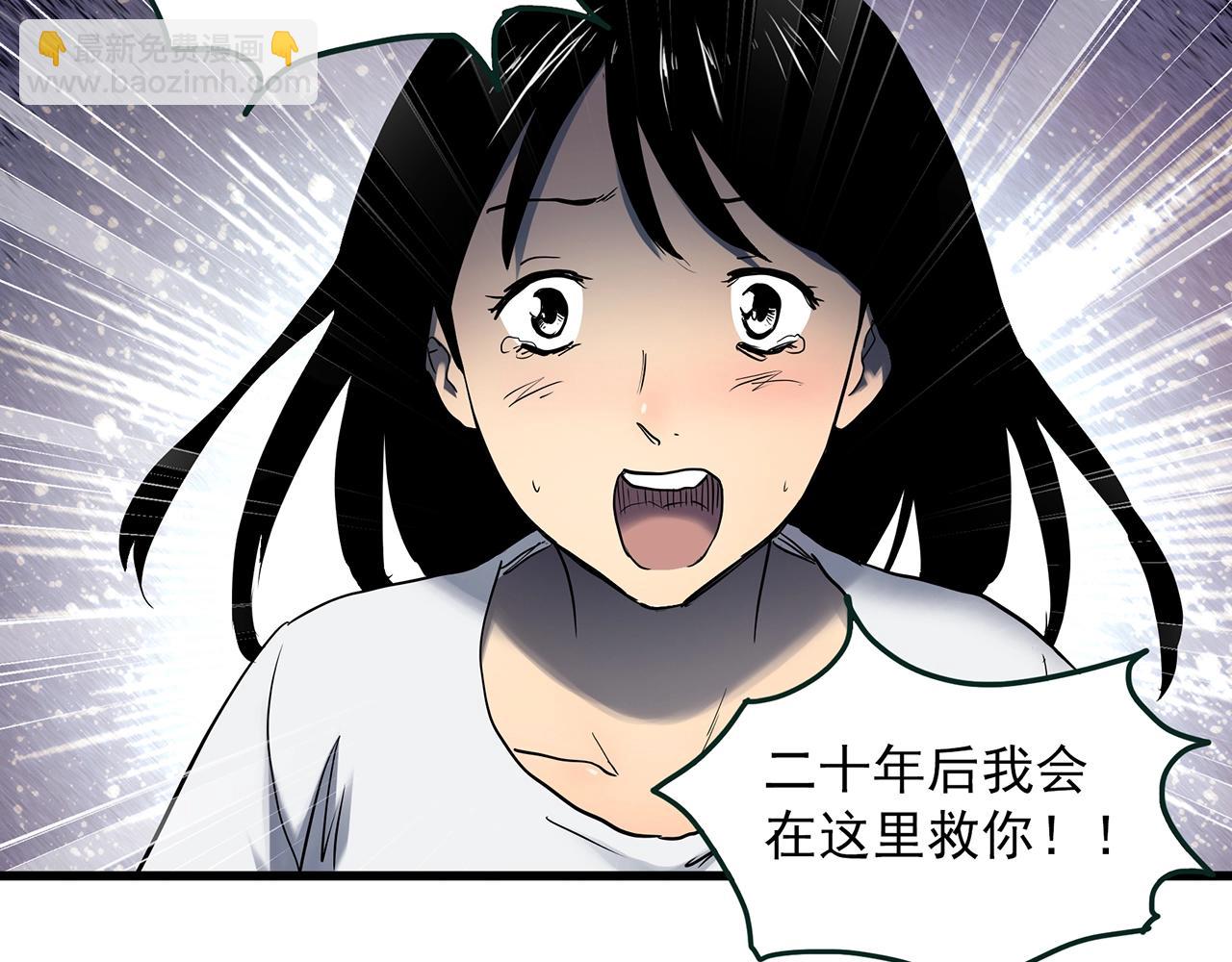 🍸怪奇实录 第456话 草坡上的男子【下】 第15页
