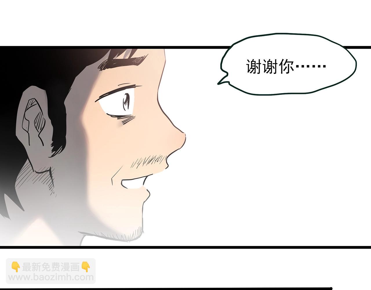 🍸怪奇实录 第456话 草坡上的男子【下】 第17页