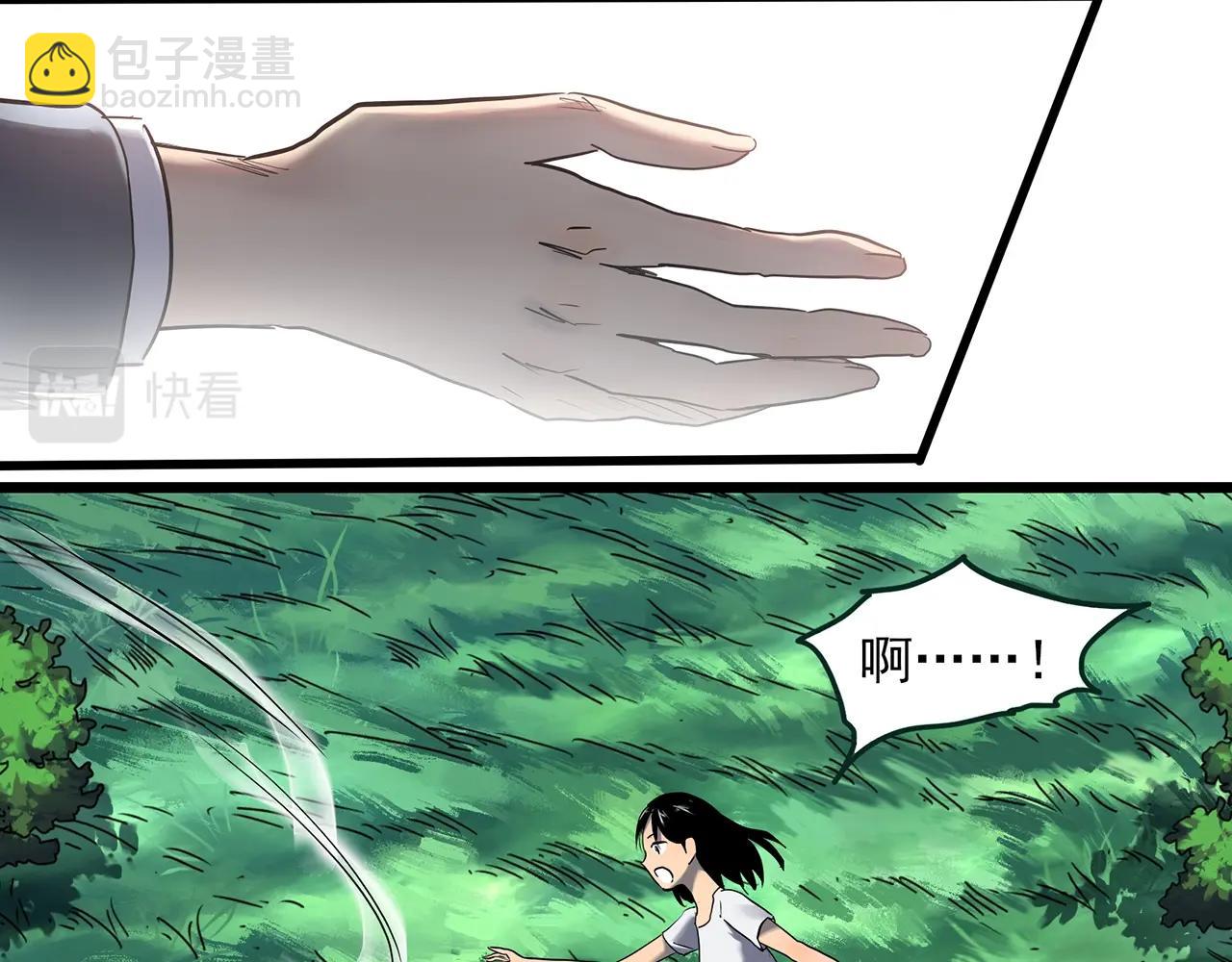 🍸怪奇实录 第456话 草坡上的男子【下】 第18页