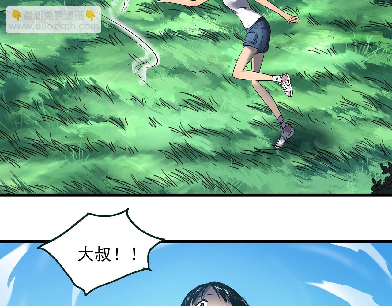 🍸怪奇实录 第456话 草坡上的男子【下】 第19页