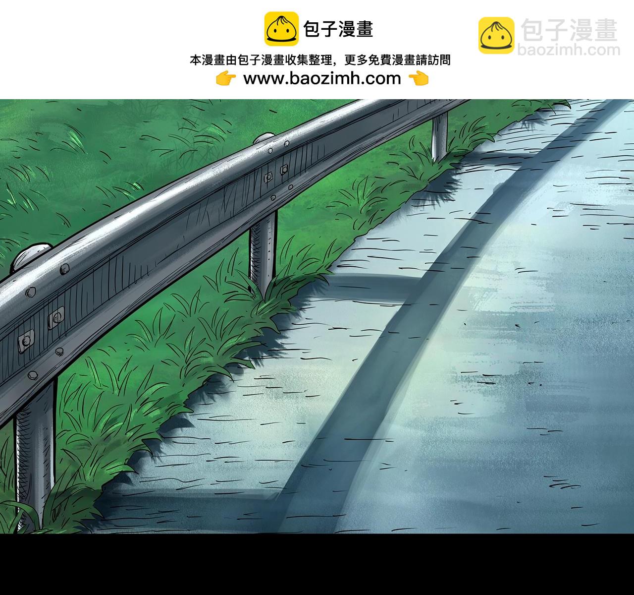 🍸怪奇实录 第456话 草坡上的男子【下】 第2页