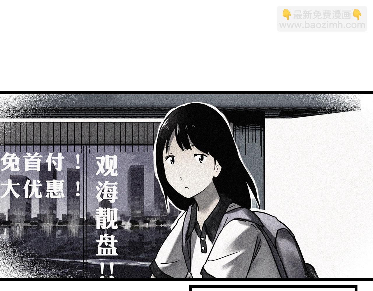 🍸怪奇实录 第456话 草坡上的男子【下】 第25页