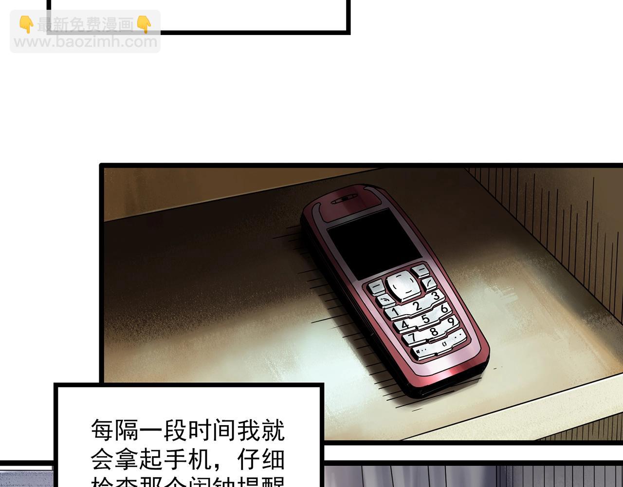 🍸怪奇实录 第456话 草坡上的男子【下】 第27页