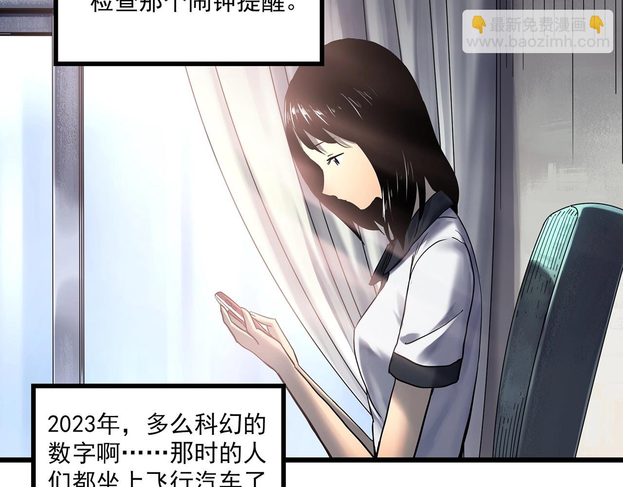 🍸怪奇实录 第456话 草坡上的男子【下】 第28页