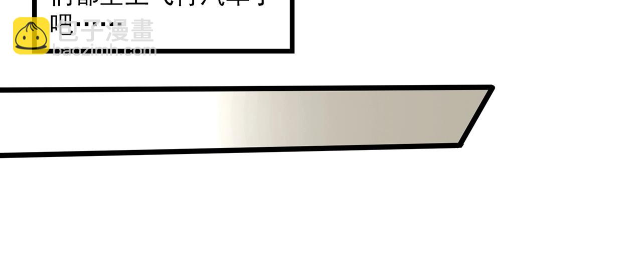 🍸怪奇实录 第456话 草坡上的男子【下】 第29页