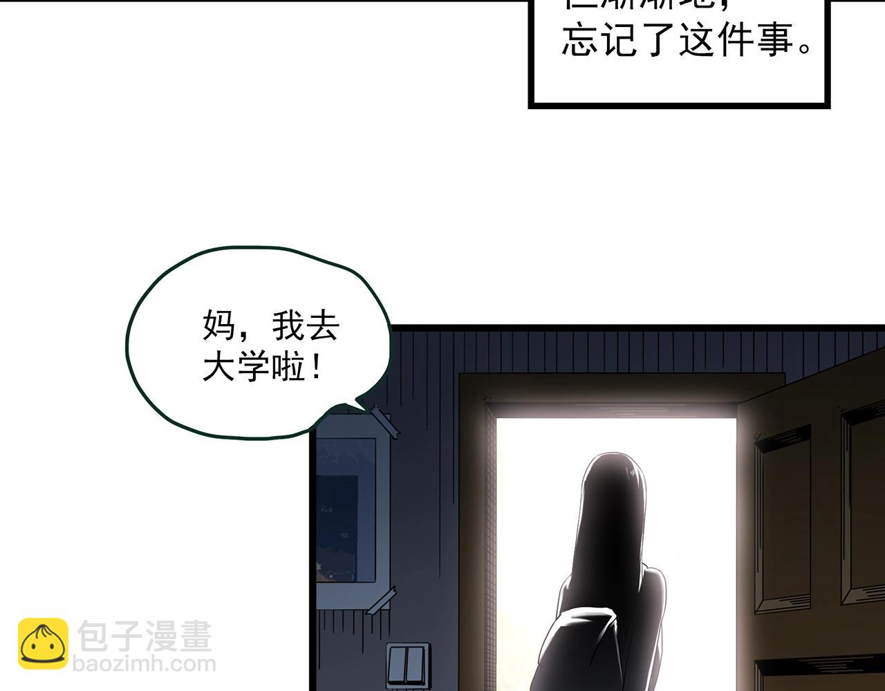 🍸怪奇实录 第456话 草坡上的男子【下】 第31页