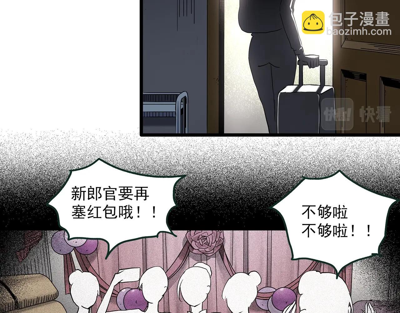 🍸怪奇实录 第456话 草坡上的男子【下】 第32页