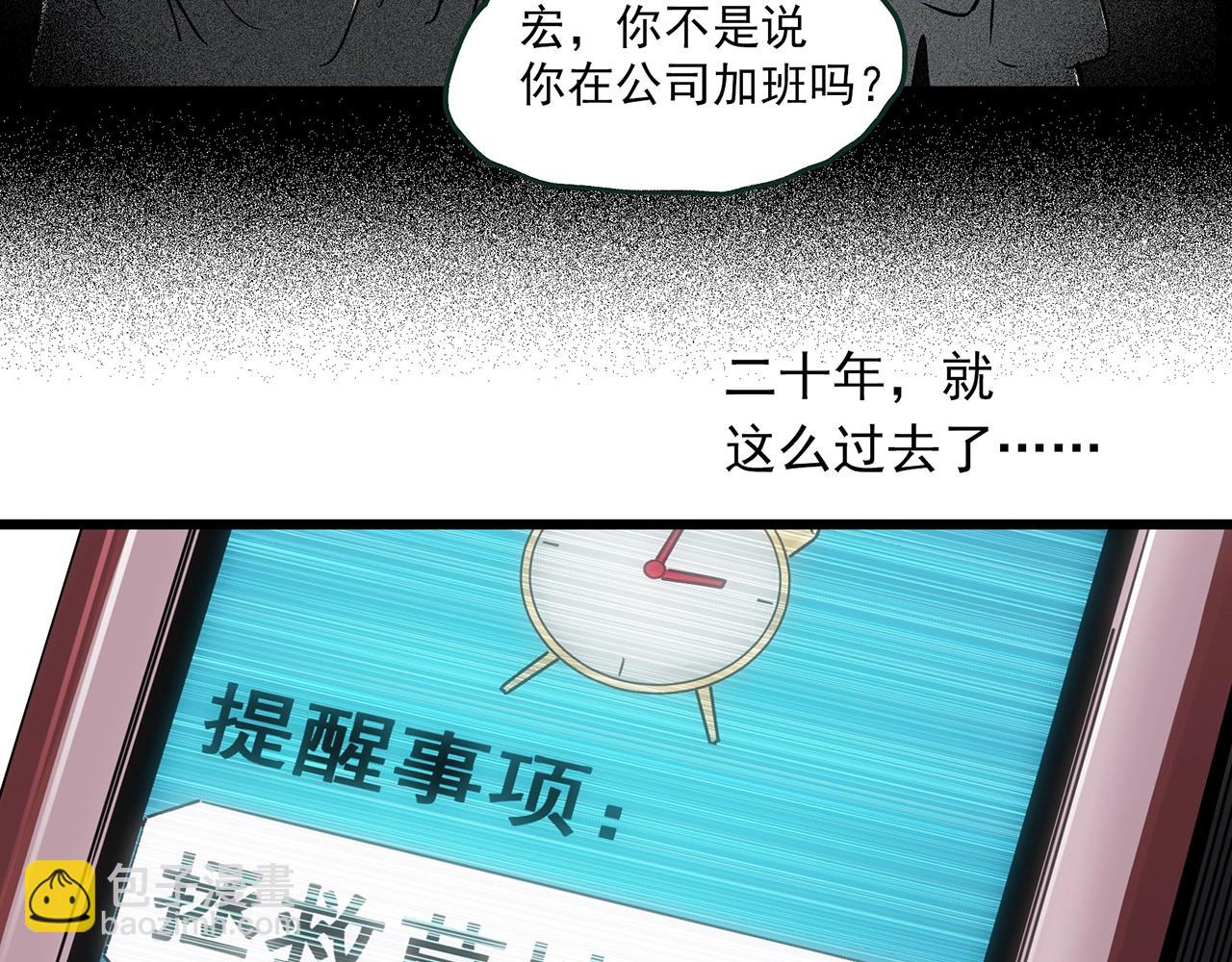 🍸怪奇实录 第456话 草坡上的男子【下】 第35页
