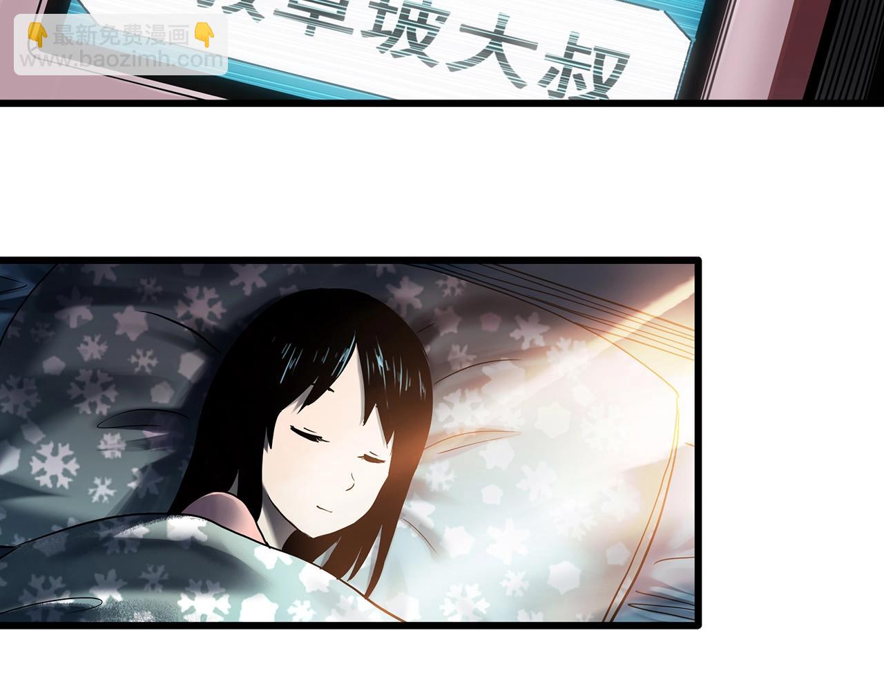 🍸怪奇实录 第456话 草坡上的男子【下】 第36页