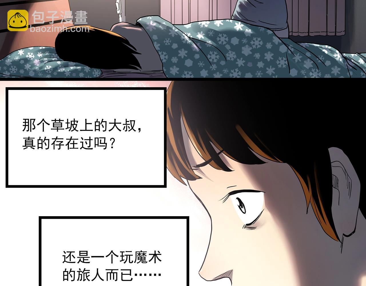 🍸怪奇实录 第456话 草坡上的男子【下】 第38页