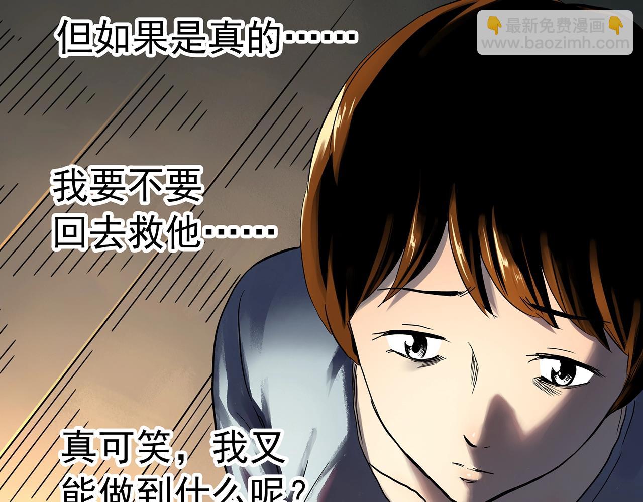 🍸怪奇实录 第456话 草坡上的男子【下】 第40页