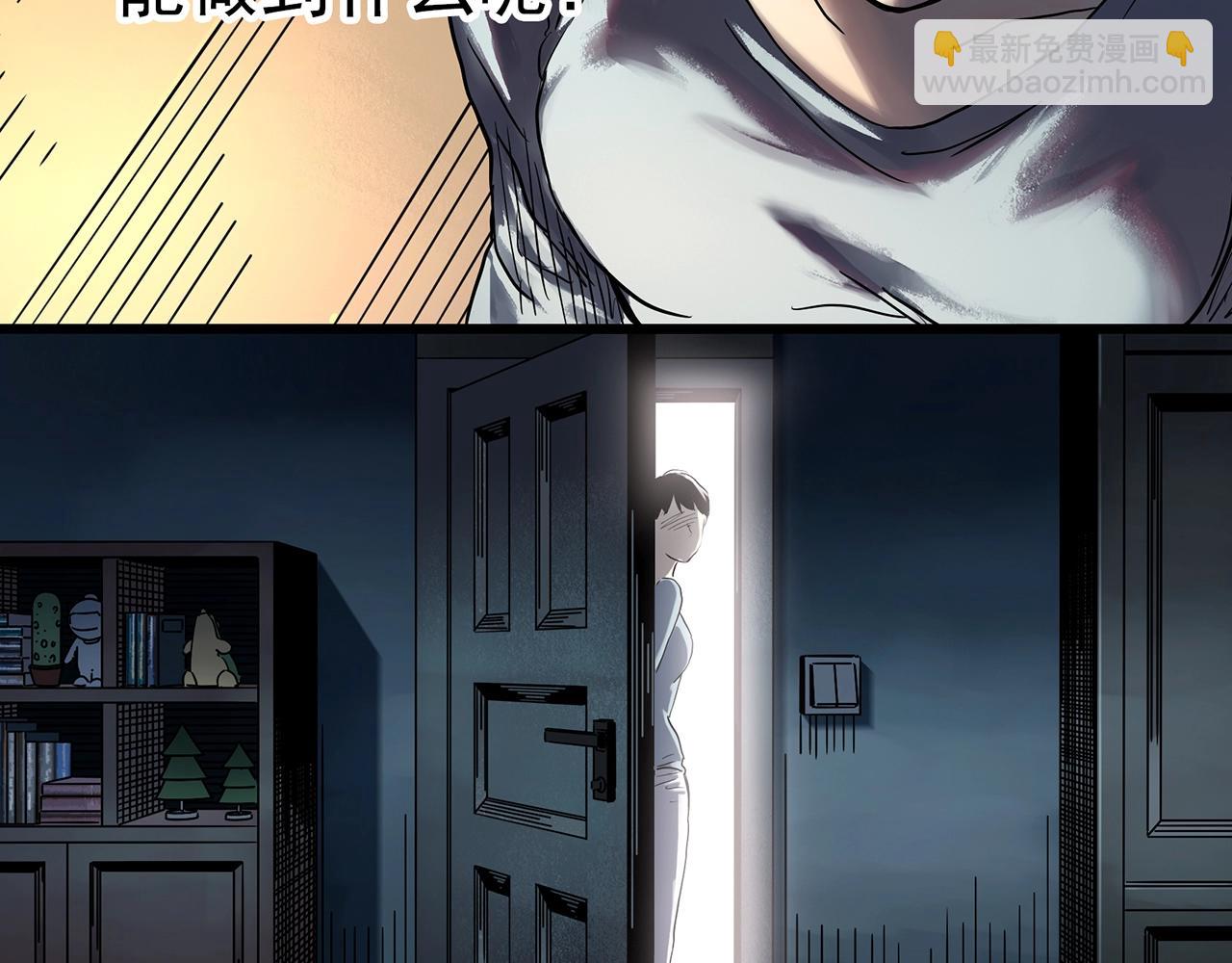🍸怪奇实录 第456话 草坡上的男子【下】 第41页