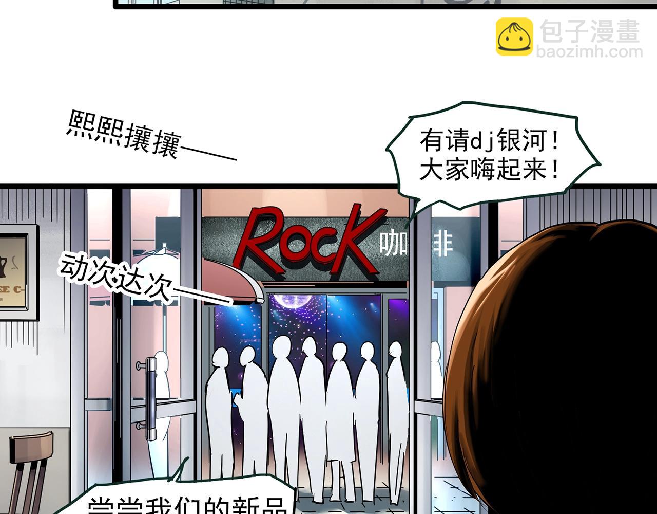 🍸怪奇实录 第456话 草坡上的男子【下】 第44页