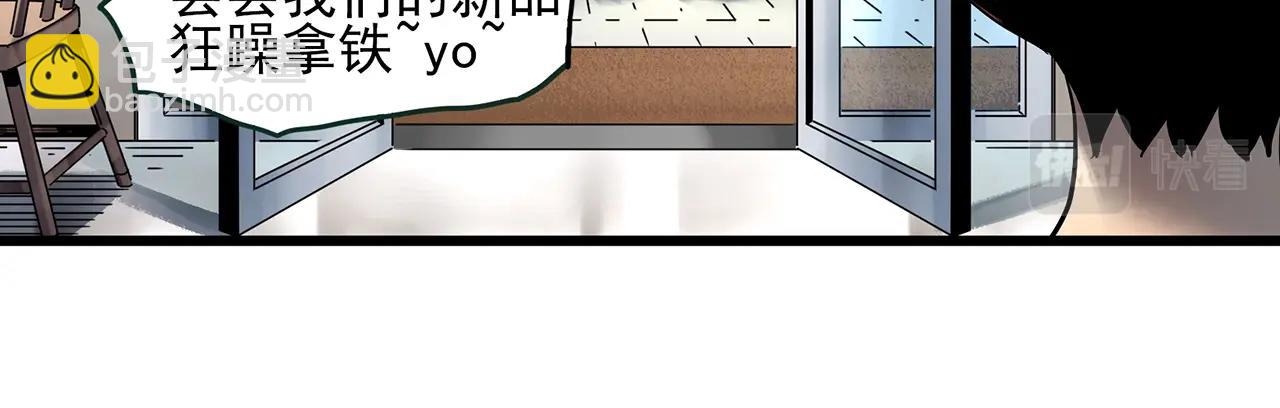 🍸怪奇实录 第456话 草坡上的男子【下】 第45页