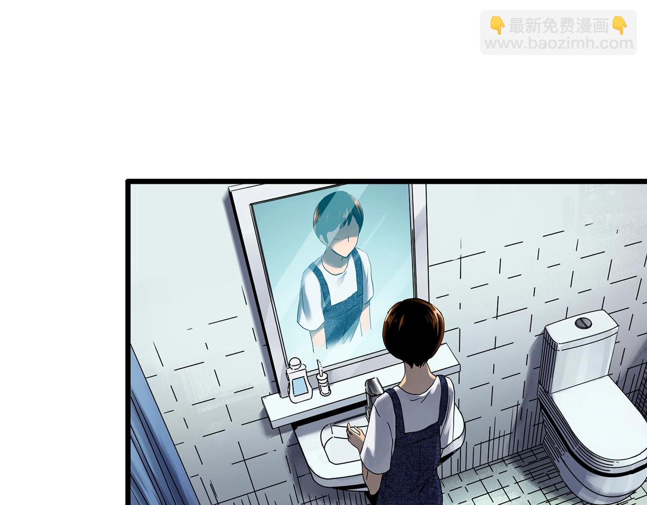 🍸怪奇实录 第456话 草坡上的男子【下】 第47页