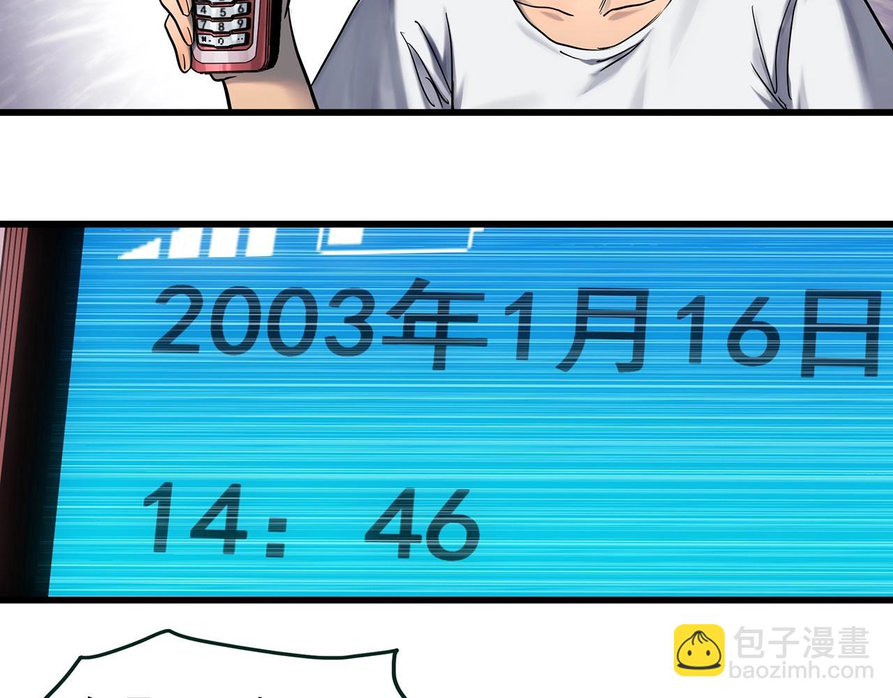 🍸怪奇实录 第456话 草坡上的男子【下】 第6页