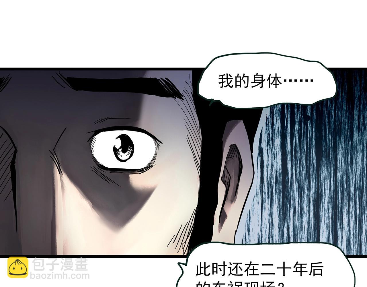 🍸怪奇实录 第456话 草坡上的男子【下】 第9页