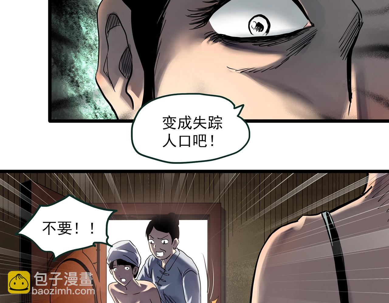 🍸怪奇实录 第458话 姐妹会【下】 第10页