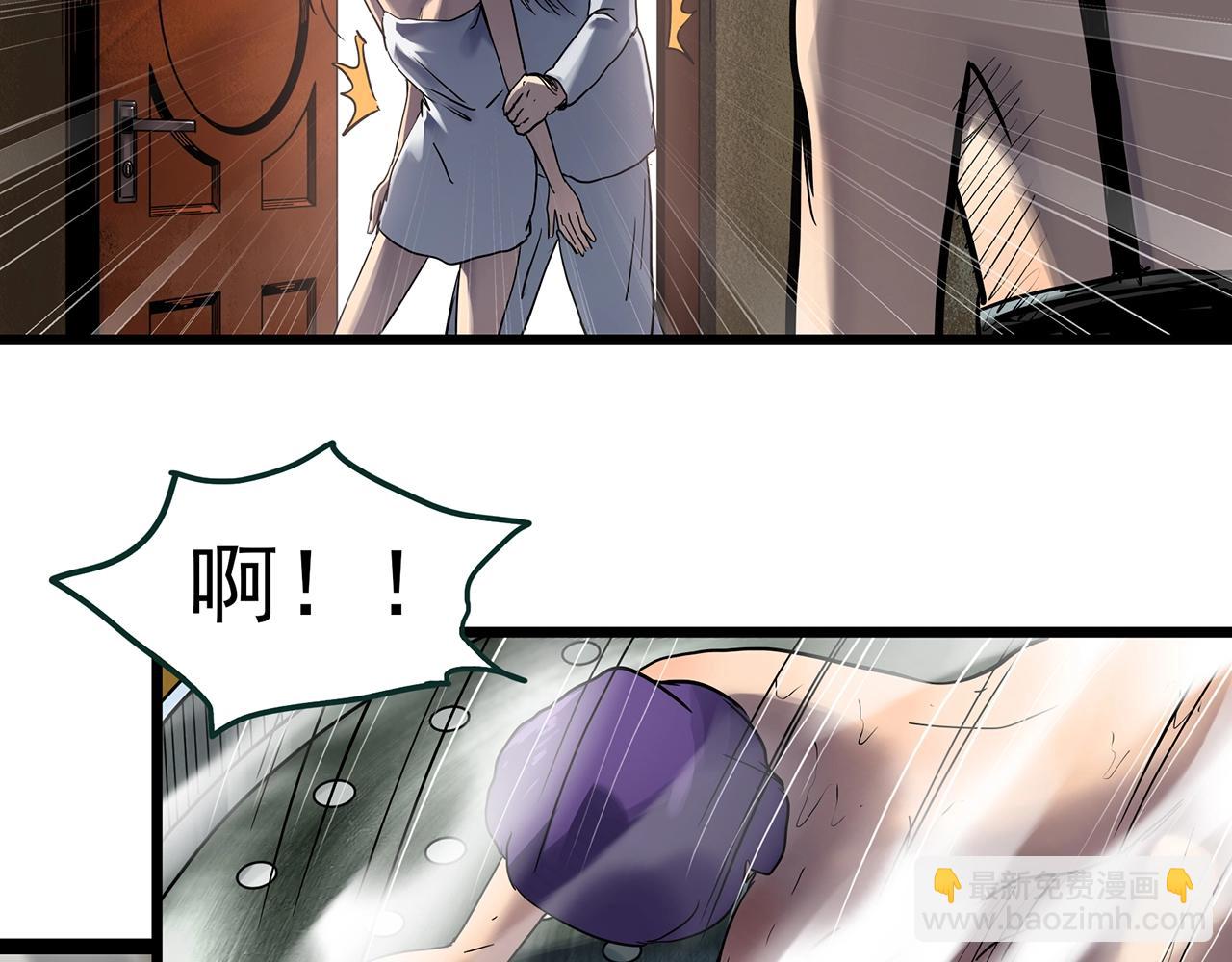 🍸怪奇实录 第458话 姐妹会【下】 第11页
