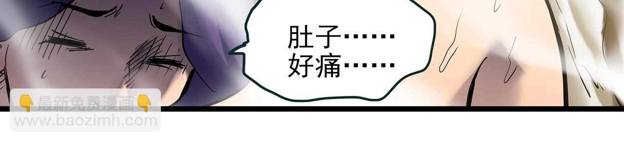 🍸怪奇实录 第458话 姐妹会【下】 第13页