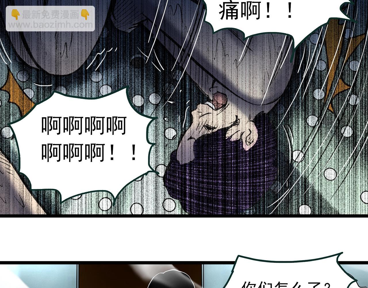 🍸怪奇实录 第458话 姐妹会【下】 第15页