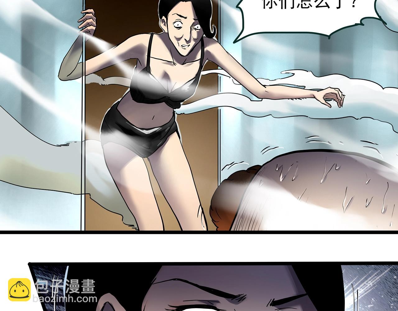 🍸怪奇实录 第458话 姐妹会【下】 第16页