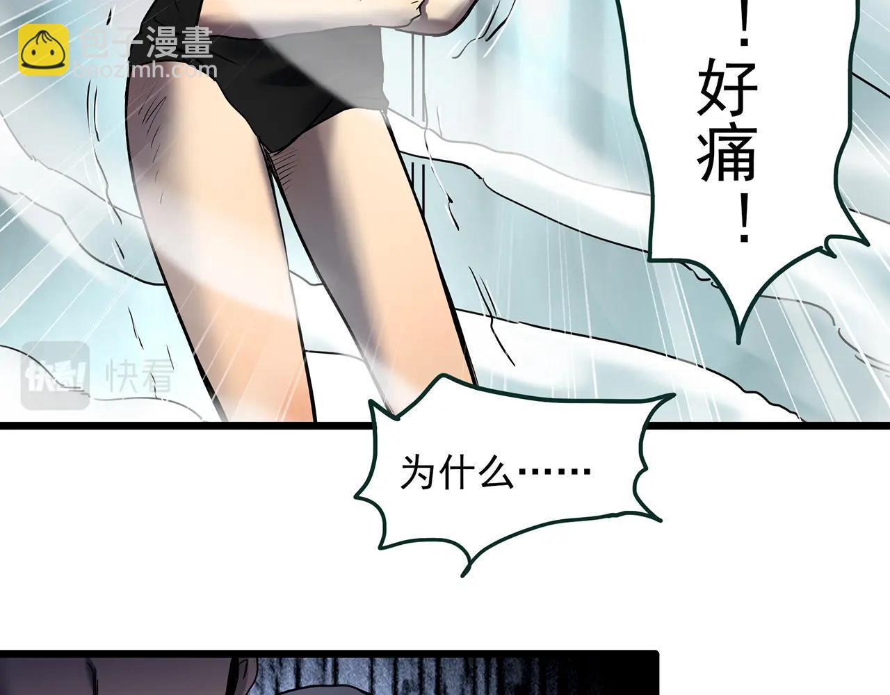 🍸怪奇实录 第458话 姐妹会【下】 第18页