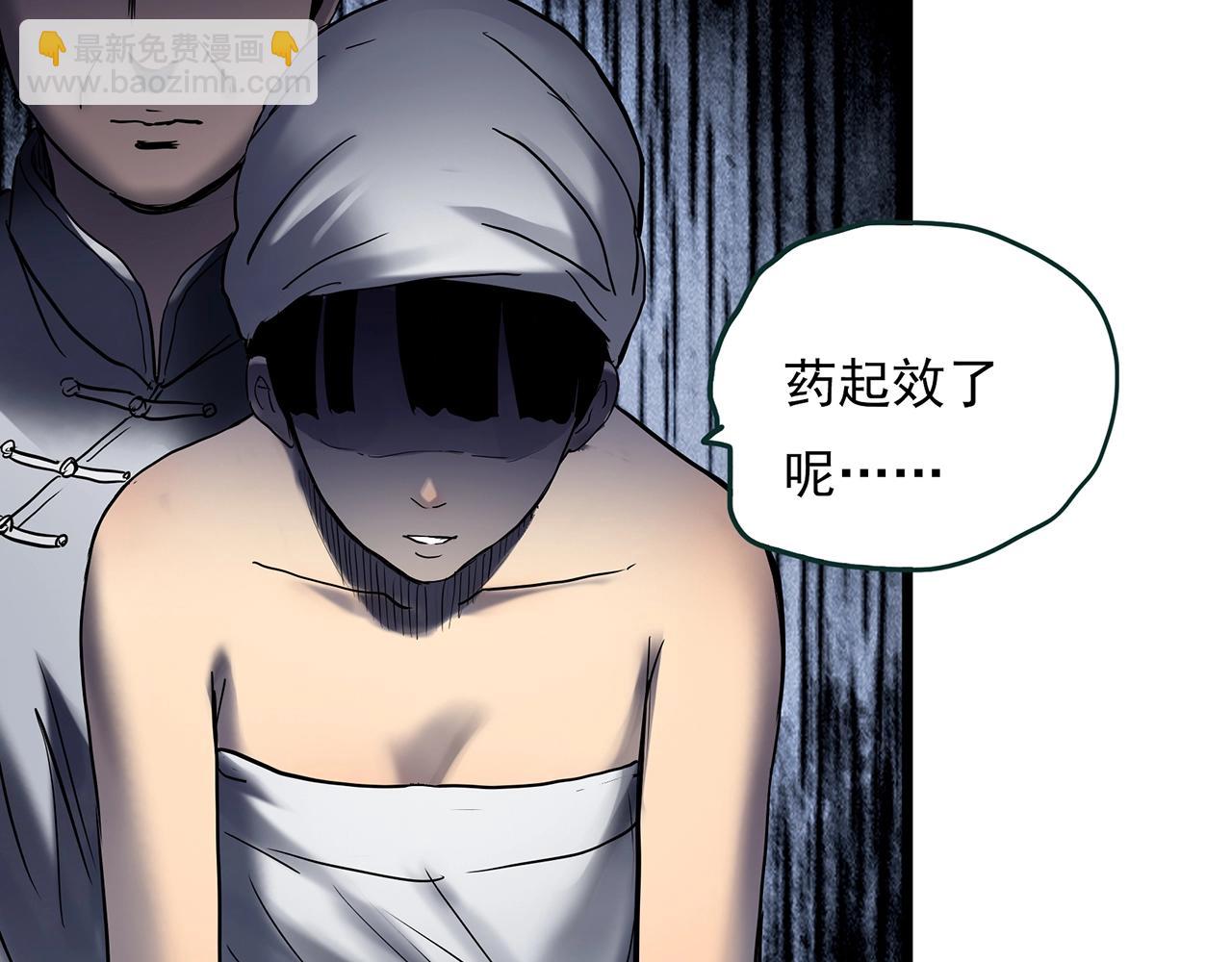 🍸怪奇实录 第458话 姐妹会【下】 第19页