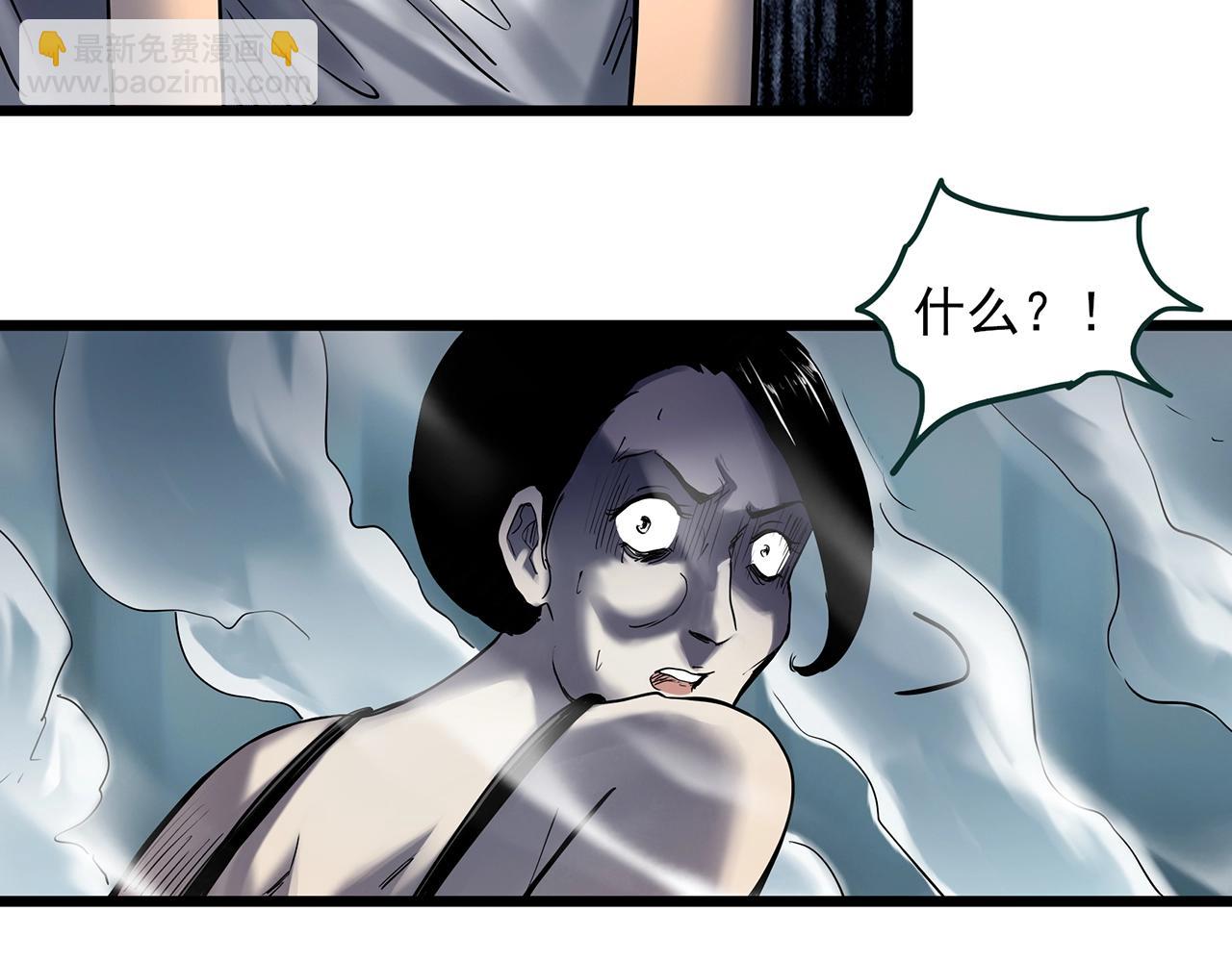 🍸怪奇实录 第458话 姐妹会【下】 第20页