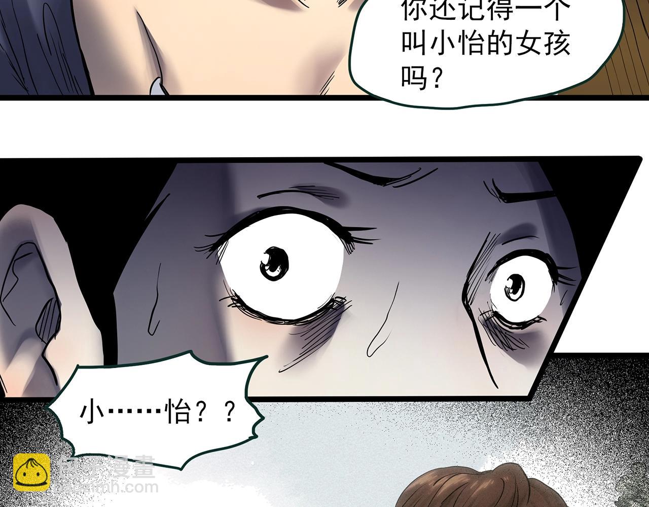 🍸怪奇实录 第458话 姐妹会【下】 第22页