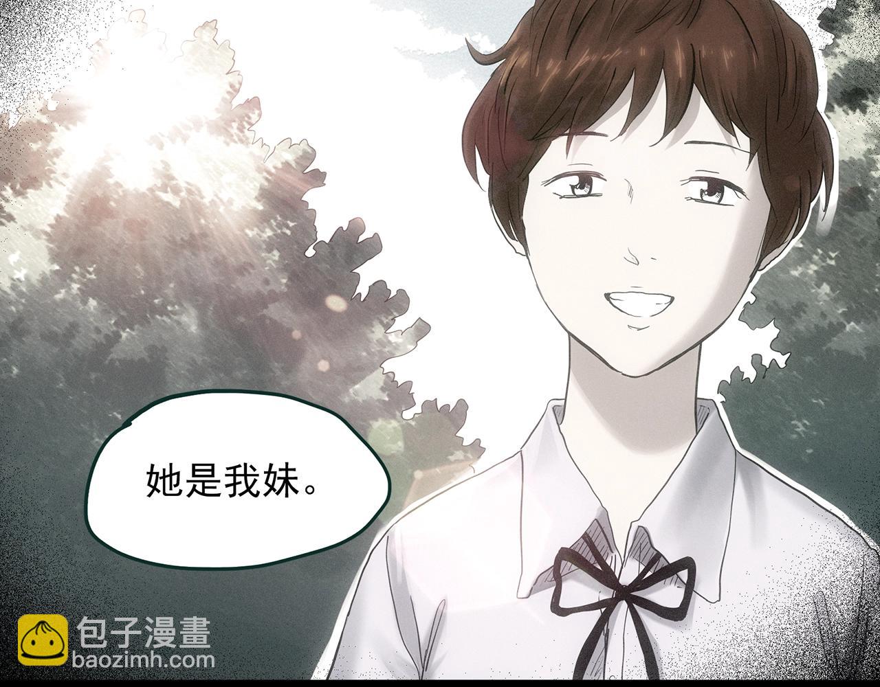 🍸怪奇实录 第458话 姐妹会【下】 第23页
