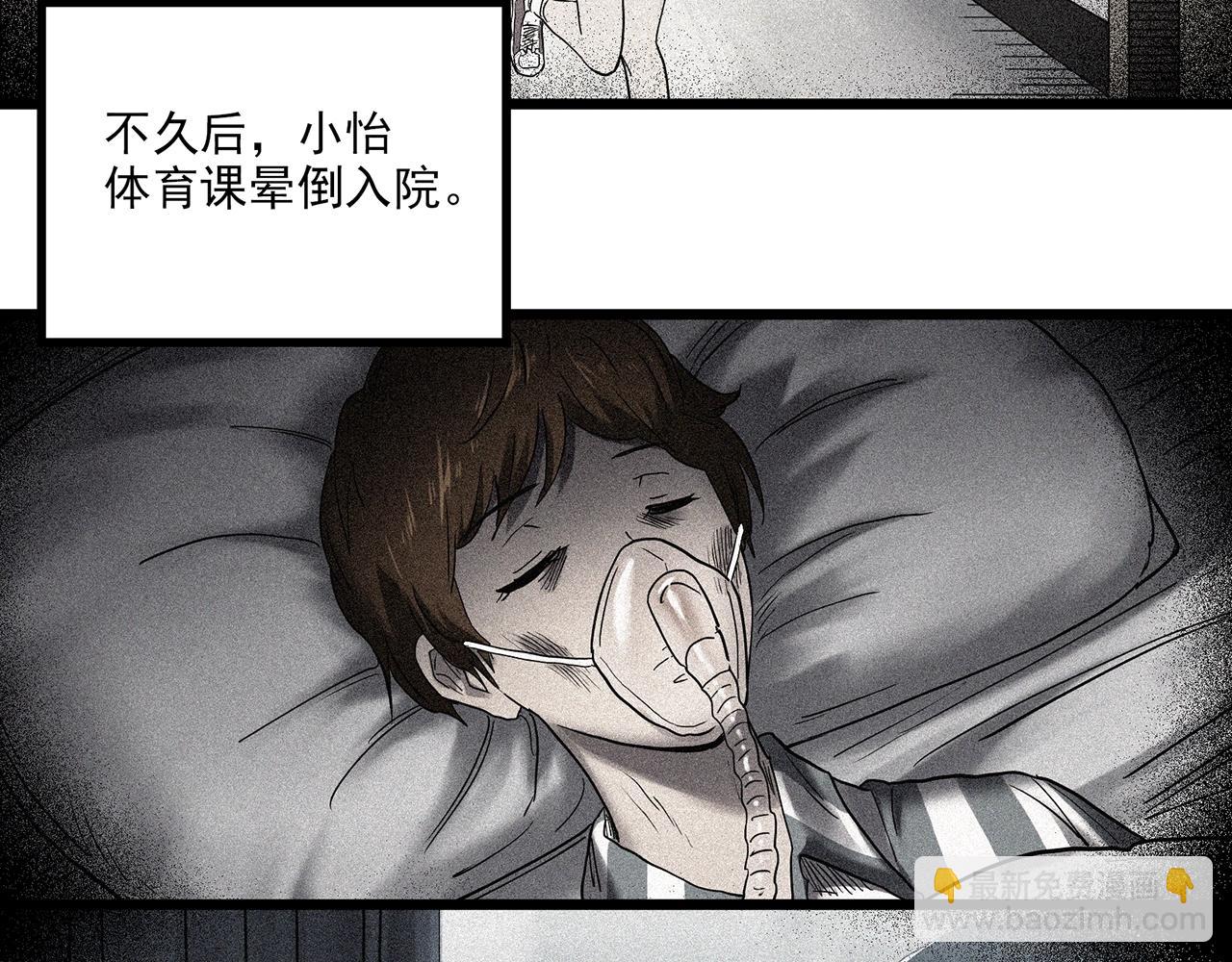 🍸怪奇实录 第458话 姐妹会【下】 第27页