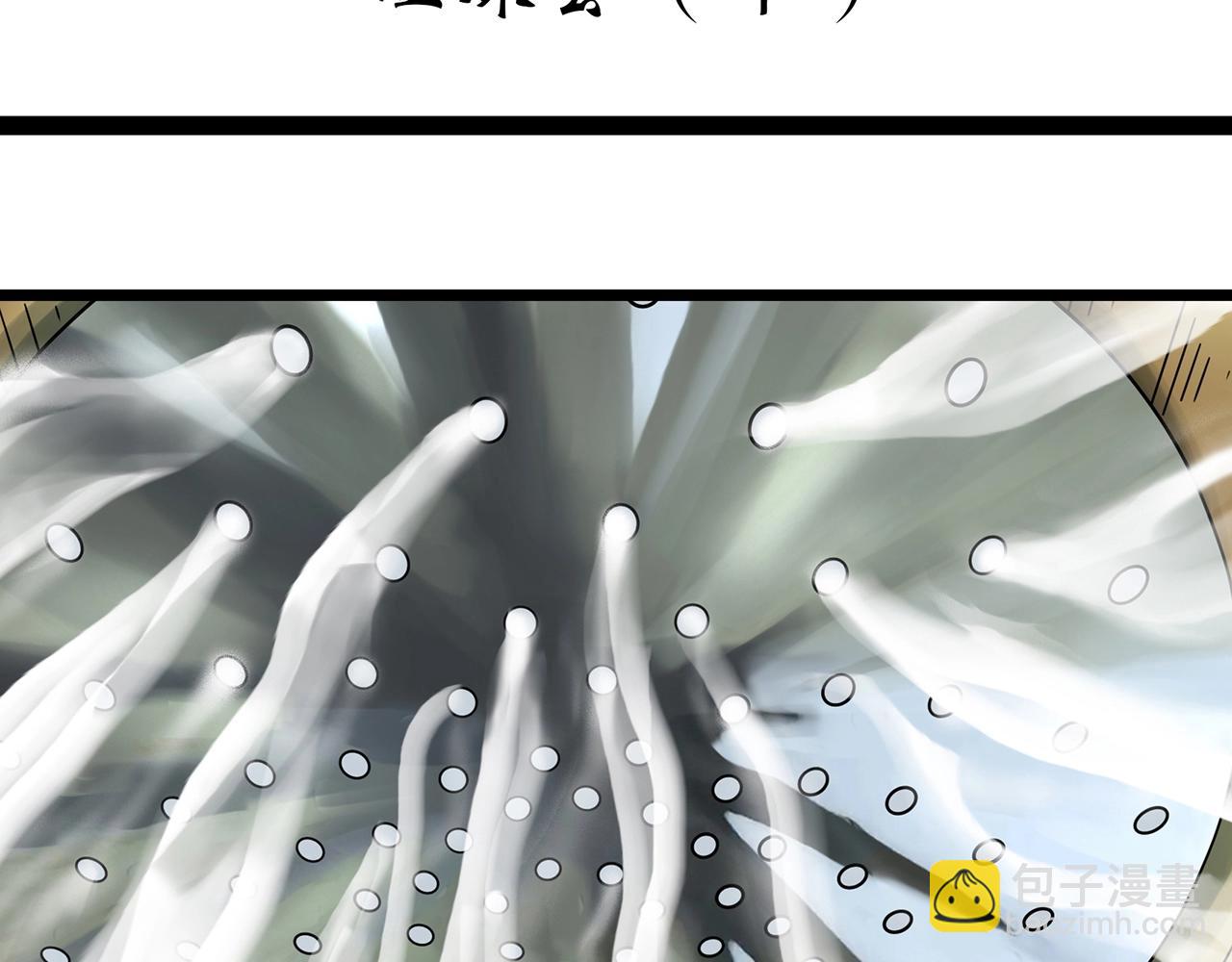 🍸怪奇实录 第458话 姐妹会【下】 第4页
