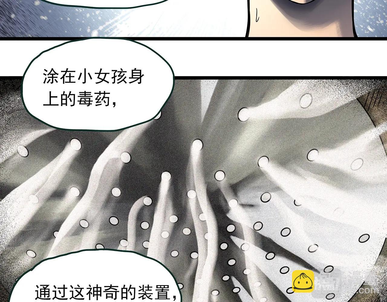 🍸怪奇实录 第458话 姐妹会【下】 第40页