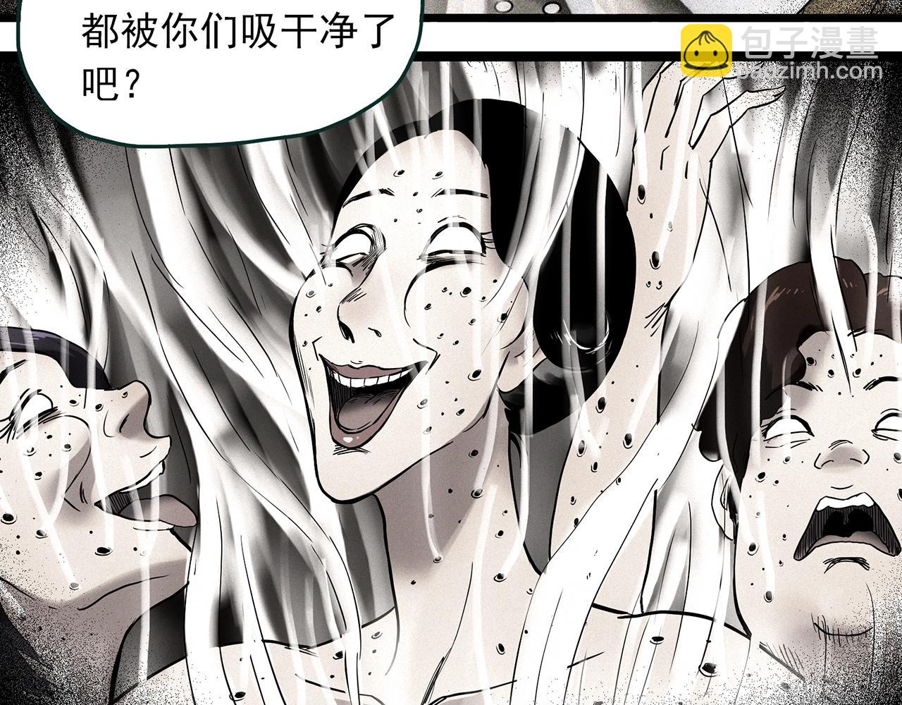 🍸怪奇实录 第458话 姐妹会【下】 第41页