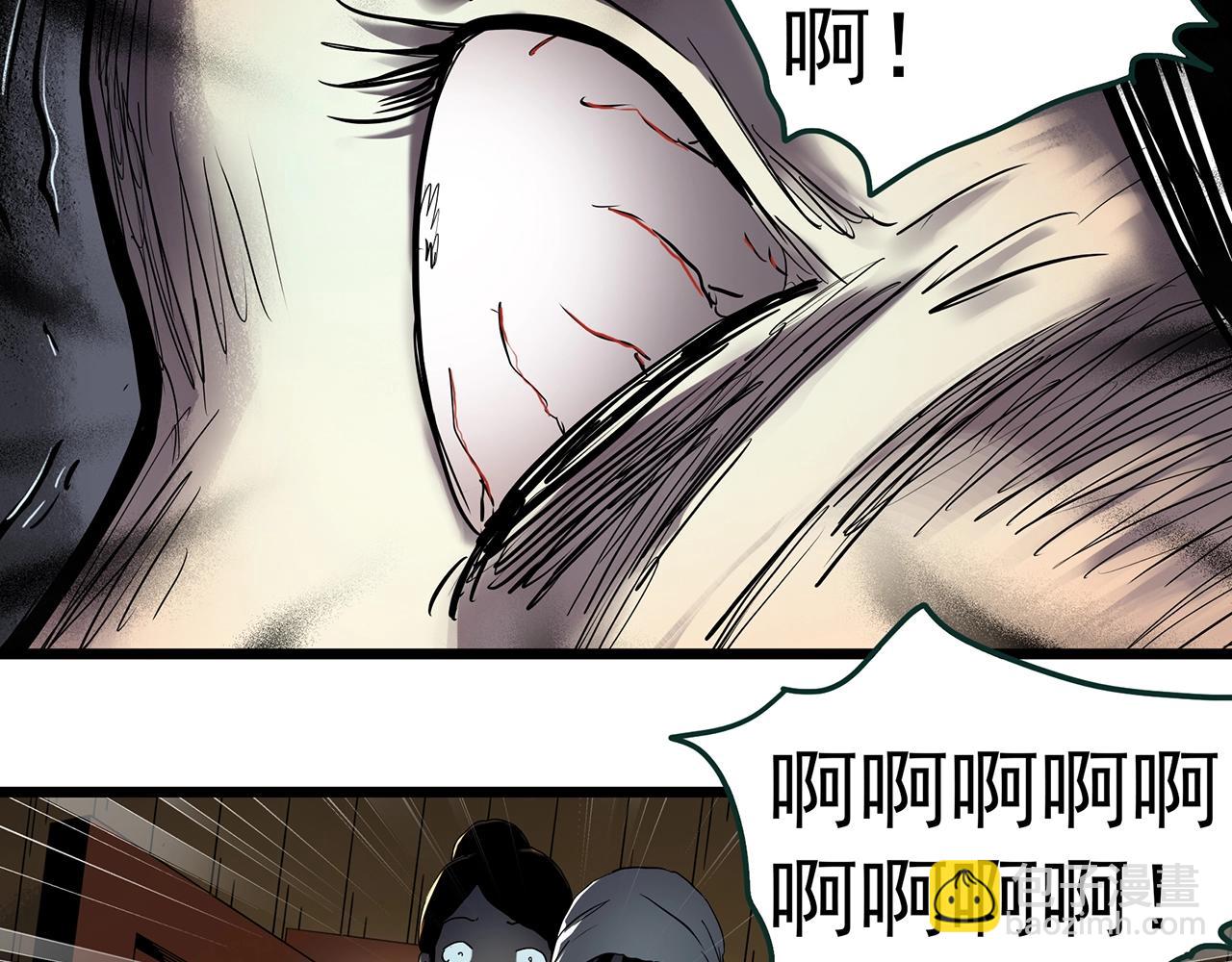 🍸怪奇实录 第458话 姐妹会【下】 第46页