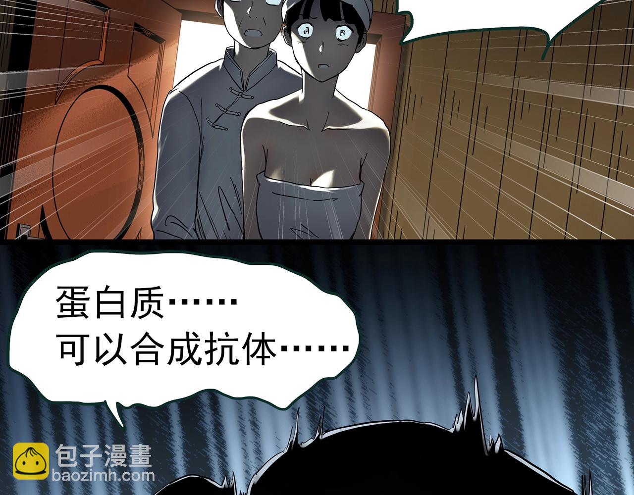 🍸怪奇实录 第458话 姐妹会【下】 第47页