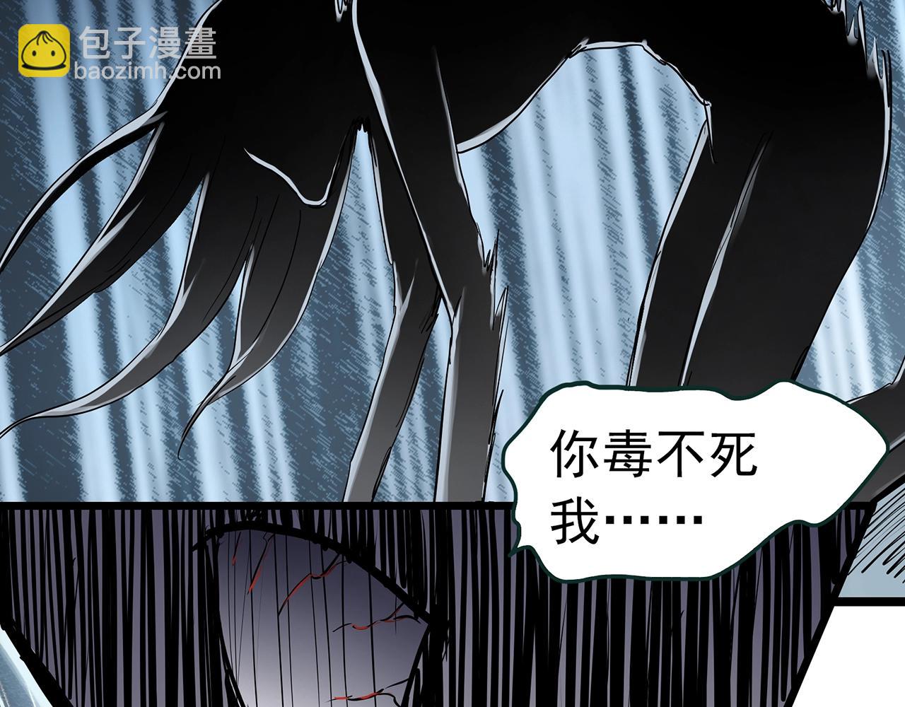 🍸怪奇实录 第458话 姐妹会【下】 第48页
