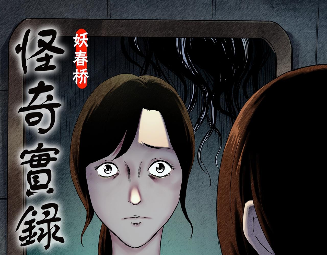 🍸怪奇实录 第460话 租房【下】 第1页