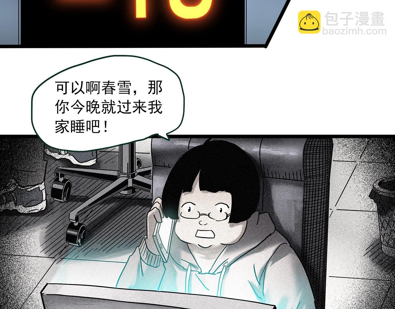 🍸怪奇实录 第460话 租房【下】 第16页
